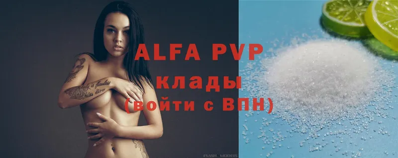 Alpha-PVP Соль  наркошоп  Белогорск 